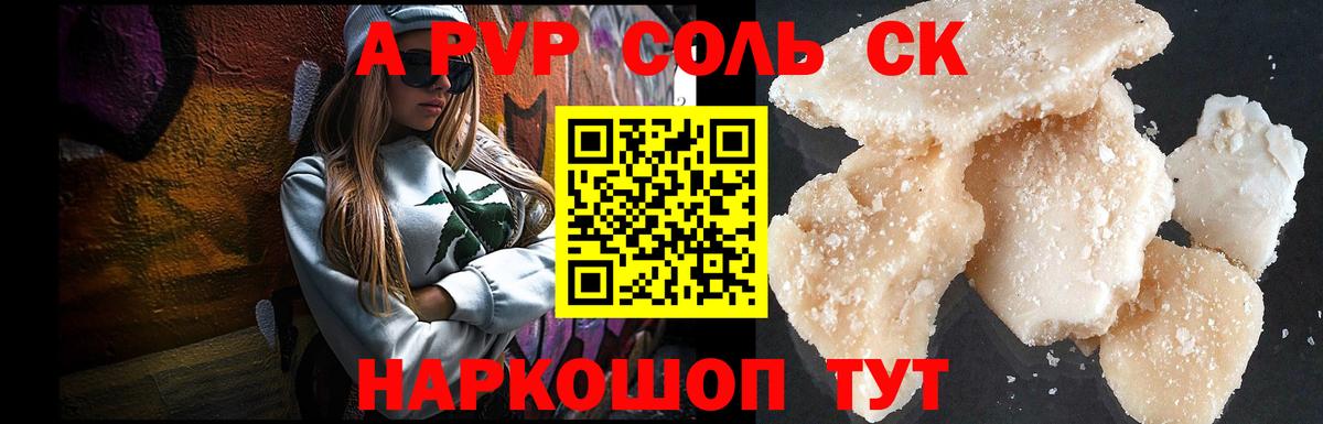 APVP СК КРИС Карталы