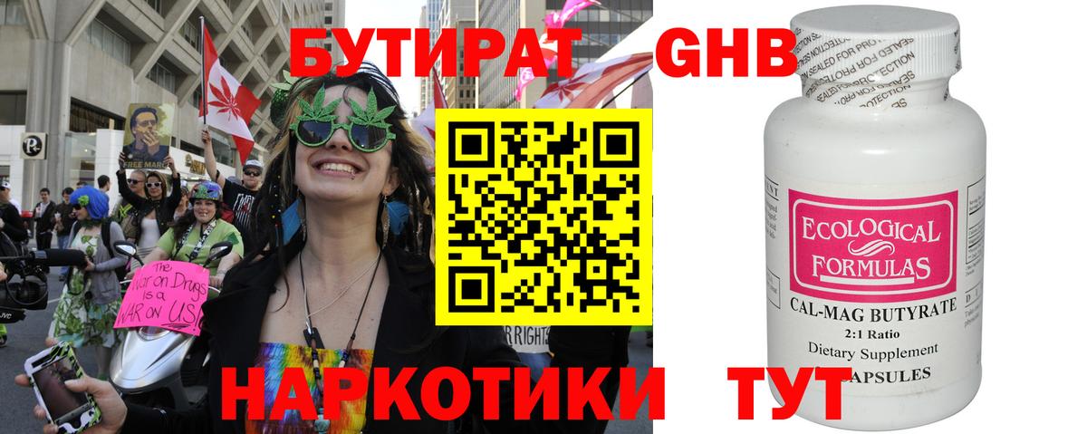 Бутират оксана  Вход с VPN  Карталы 