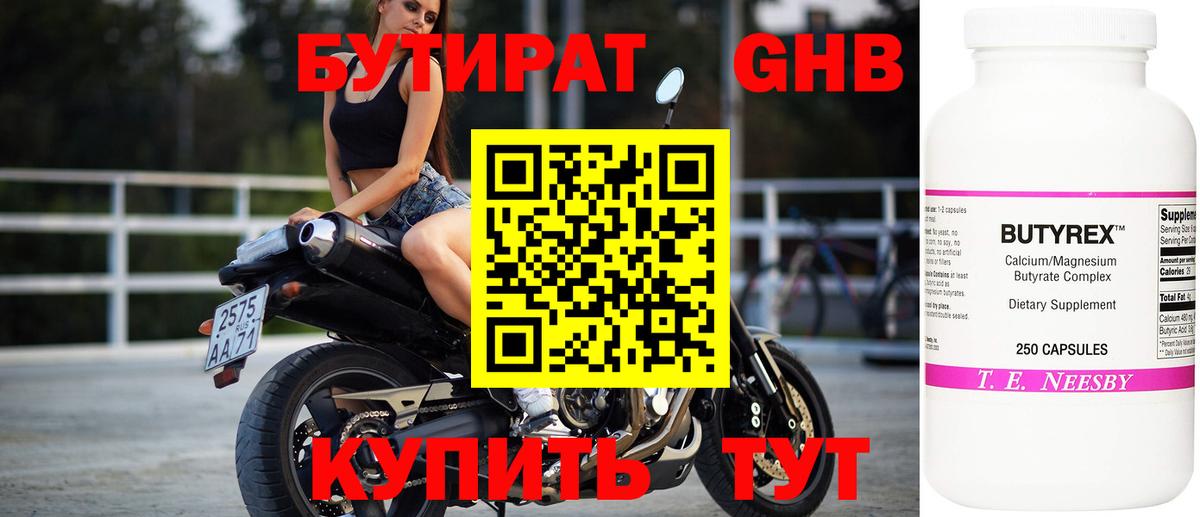 БУТИРАТ буратино Карталы