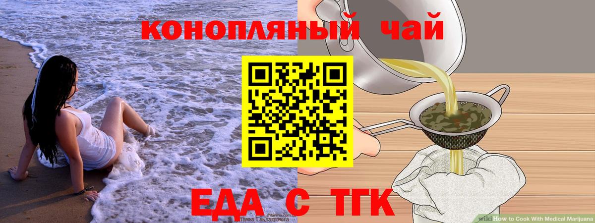 Печенье с ТГК конопля Карталы