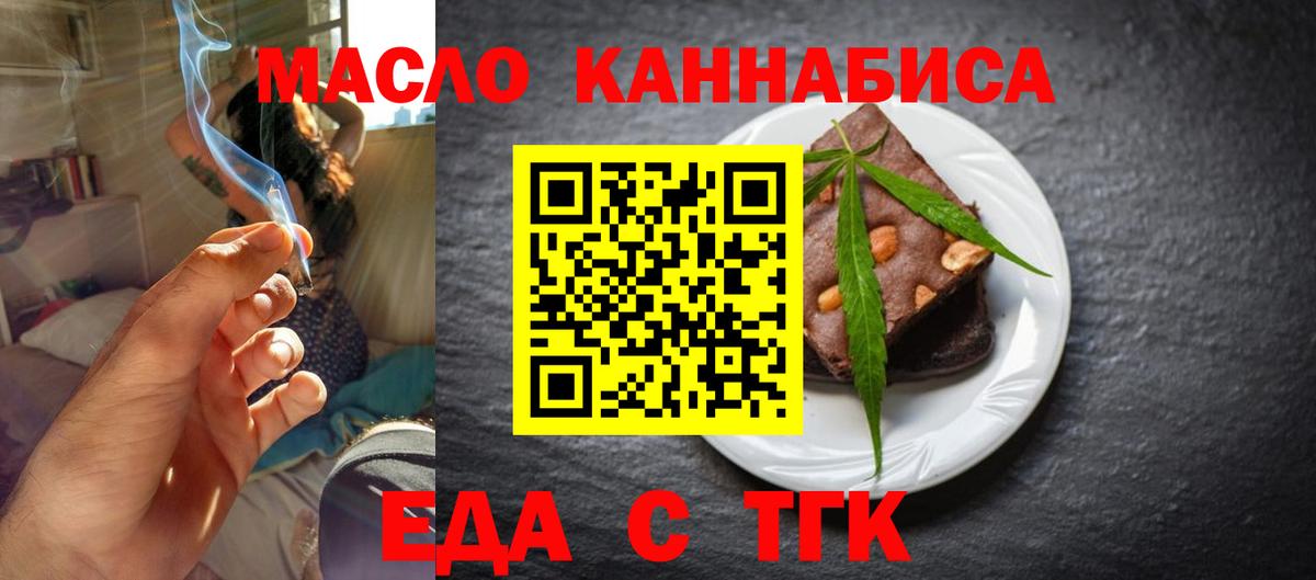 Карталы  Печенье с ТГК марихуана  Вход с VPN 