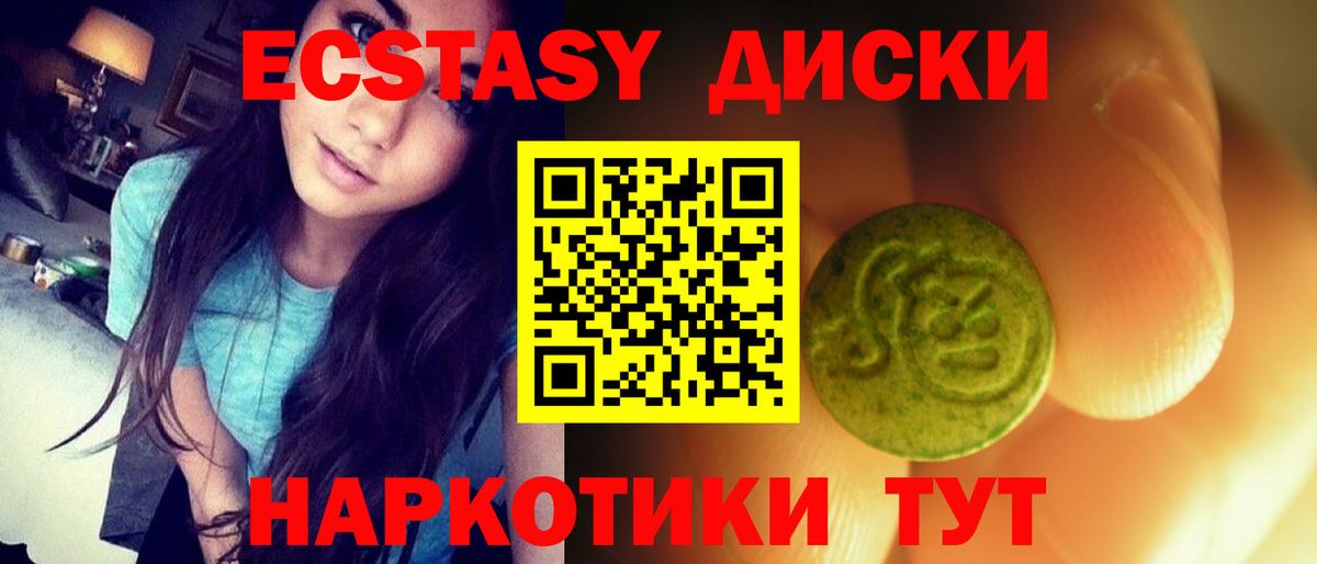 Ecstasy  Вход с VPN  Карталы  МЕГА ССЫЛКА  Ecstasy Дубай 