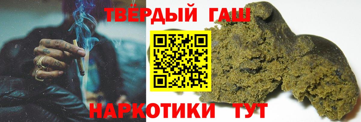 ГАШИШ 40% ТГК  Вход с VPN  наркотики  Карталы  Гашиш гарик 