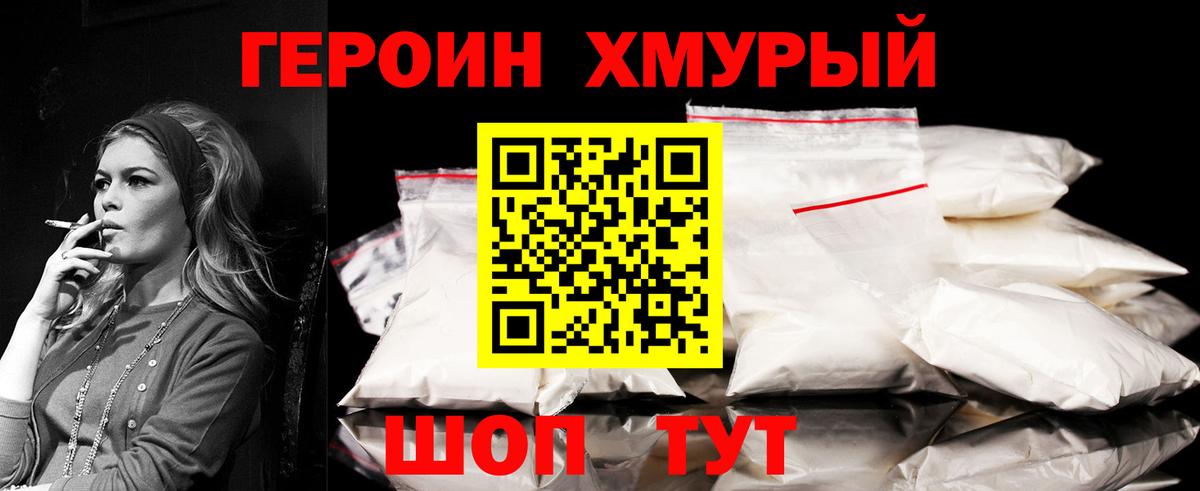 Карталы  Героин Heroin  Вход с VPN 