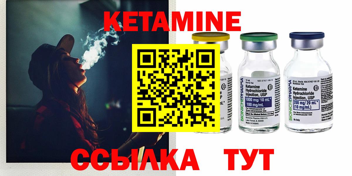 Кетамин ketamine Карталы
