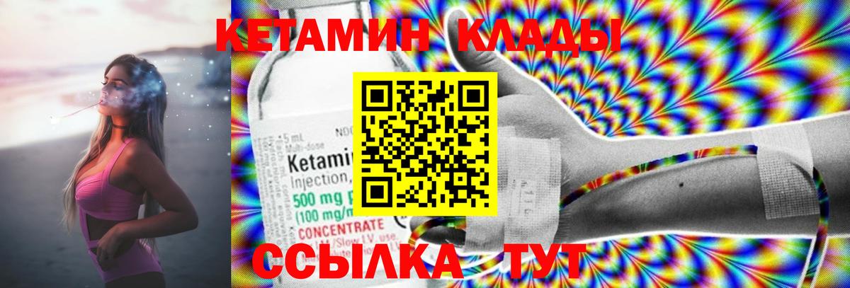 Кетамин VHQ  Кетамин ketamine  Карталы  Вход с VPN 