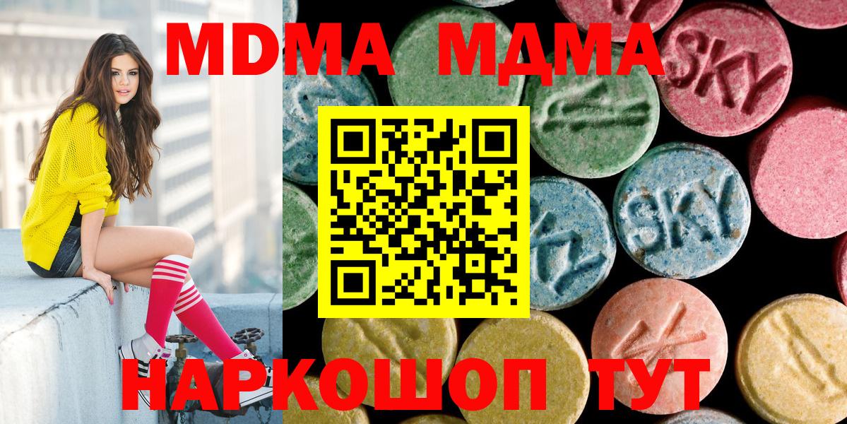 MDMA молли Карталы