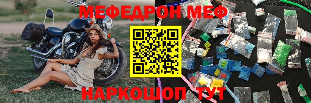 МЯУ-МЯУ  Вход с VPN  Карталы  Меф VHQ 