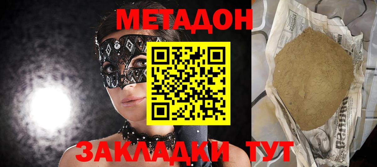 Метадон мёд  Вход с VPN  Карталы  даркнет наркотические препараты  МЕТАДОН белоснежный  гидра сайт 