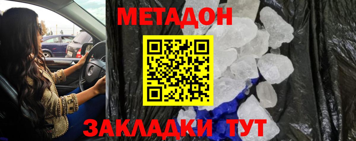МЕТАДОН VHQ Карталы