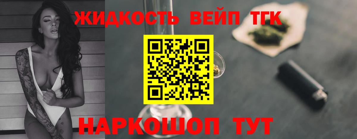 Карталы  ТГК жижа  Вход с VPN  ТГК THC oil 